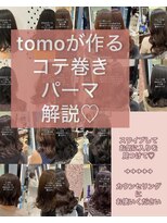 アピッシュ ギンザ(apish ginza)&nbsp;tomo髪質改善/コテ巻きパーマ/デジタルパーマ/前髪パーマ/銀座