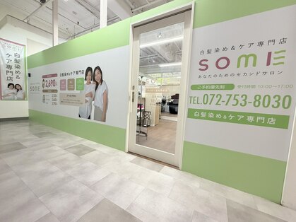 ソメ ダイエー池田店(SOME)の写真