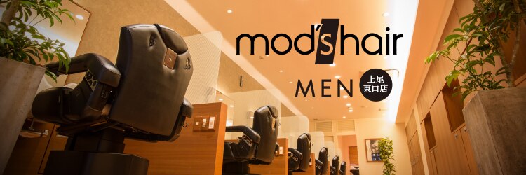 モッズヘア メン 上尾東口店(mod's hair men)のサロンヘッダー