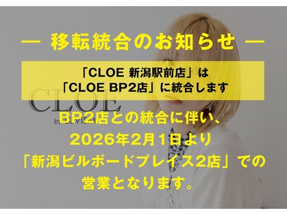 クロエ バイ ラヴィズム 新潟駅前店(CLOE by LUVISM)の写真