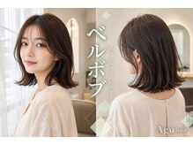 結べる長さも欲しい方には【ベルボブ】で扱いやすく♪【日立】