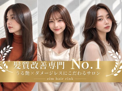 エイム ヘア リンク 長津田店(eim hair rink)の写真