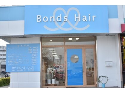 ボンズ ヘアー 港店(Bonds Hair)の写真