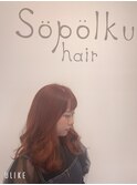 ハイトーンカラー