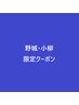 【担当者限定クーポン】カット+パーマ+トリートメント　16,500円
