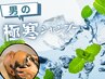 【夏限定】メンズカット+極寒★クールシャンプー　￥7000→￥5500