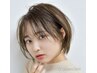 【ご新規様限定/地域限定価格♪】女性限定デザインカット