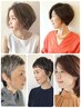 平日/新規様限定/女性 カット 3900～4400円