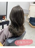 グレージュ(白髪カバー、ハイライト履歴あり)