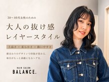 バランス ヘアーアンドアイラッシュ 野田店(balance.)の雰囲気（髪質改善×脱白髪染めで大人女性のお悩みを解決[北長瀬/縮毛矯正）
