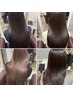 【梅雨対策の髪質改善！】　カット+髪質改善ストレート　　¥25190→20140