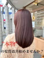 タオン(taon)&nbsp;大人世代　本物の髪質改善