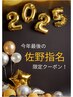【今年最後の佐野指名平日限定】カット/カラー/サブリミック髪質改善Tr
