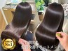 カット+髪質改善プラチナトリートメント