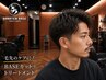 【毛先のケアに！】BASEカット+トリートメント