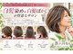 バンビ 坪井店(Bambi)の写真/白髪染めも白髪ぼかしも、髪をいたわりながら上品に美しく♪