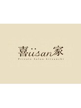 喜iisan家 【キイサンチ】