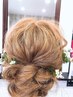 女子会から結婚式やパーティーや入学式などヘアセット ¥4500