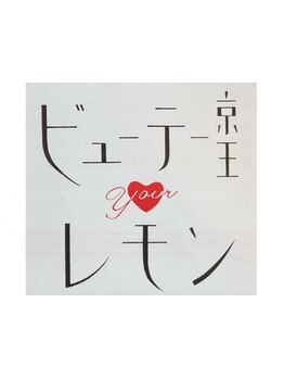 【府中駅徒歩1分】大人女性の髪のお悩みを解決◎髪と頭皮をいたわりながら、いつまでも綺麗に☆