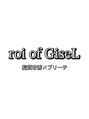 ロイオブジゼル(roi of GiseL) roi 名