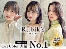 ルービック(Rubik's)の雰囲気（2023年2021年HPB AWARD サロン部門SILVER Prize受賞）