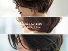 ビフィーノ リルネ(Bifino Rilune)