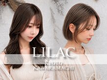 リラ(LILAC)