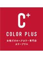 カラープラス 山科店 カラー リスト