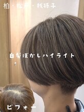 ヘアーワークショップ ジィージ 松戸店(Hair workshop Jieji) 白髪ぼかしハイライト