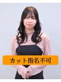 ヘア ルミナス バイ フォルテ(HAIR LUMINAS by FORTE) 髪質改善 原田華帆