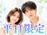 【平日限定 11時～16時】骨格似合わせカット＋ブロー