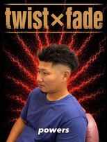 パワーズ(POWERS)&nbsp;ツイストフェード