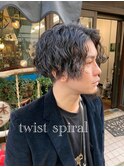 ツイストスパイラルパーマ