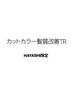 【HAYASHI限定】カット+全体カラー+髪質改善TR ￥15000