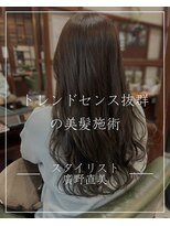 サロンデピレ 赤みを抑えたベージュトーンで巻き髪もできる縮毛矯正ヘア