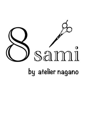 ハサミバイアトリエナガノ 千葉(8sami by atelier nagano)