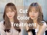 カット+フルカラー+トリートメント　     ￥7900【池袋】