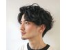 （メンズモテ髪・河端専用）カット＋毛流れフェザーパーマ