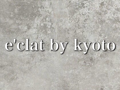 エクラ バイ キョウト(eclat by kyoto)の写真
