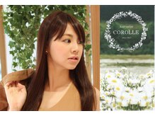 コロール (COROLLE)