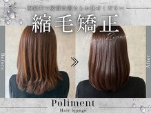 ポリマン 西新井(poliment)