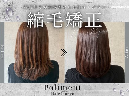 ポリマン 西新井(poliment)の写真