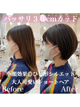 ロミー 本厚木(ROMMY.) バッサリ30cmカット！小顔効果◎大人可愛いひし形シルエット