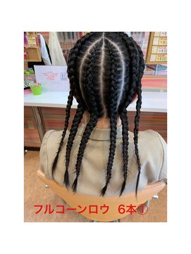 エクステンション スパイスガール(SPICE GIRL) フルコーンロウ 6本スタイル