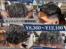 スリーク 吹田店(Sleek)の雰囲気（パーマでお悩みの方はぜひご相談クーポンで☆[メンズパーマ]）