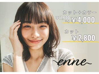 enne【エンネ】