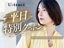 ユートラクト 守口竜田通り店(U-tract)