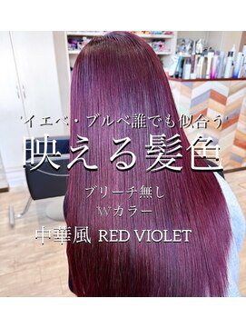 エレエレ('ele'ele) 中華系スタイル