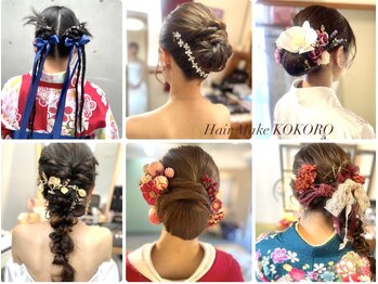 ヘアセット・着付け専門店KOKORO【ココロ】