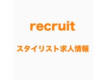 ステム(stem)の雰囲気（「落ち着いた雰囲気の誠実スタイリスト募集」）
